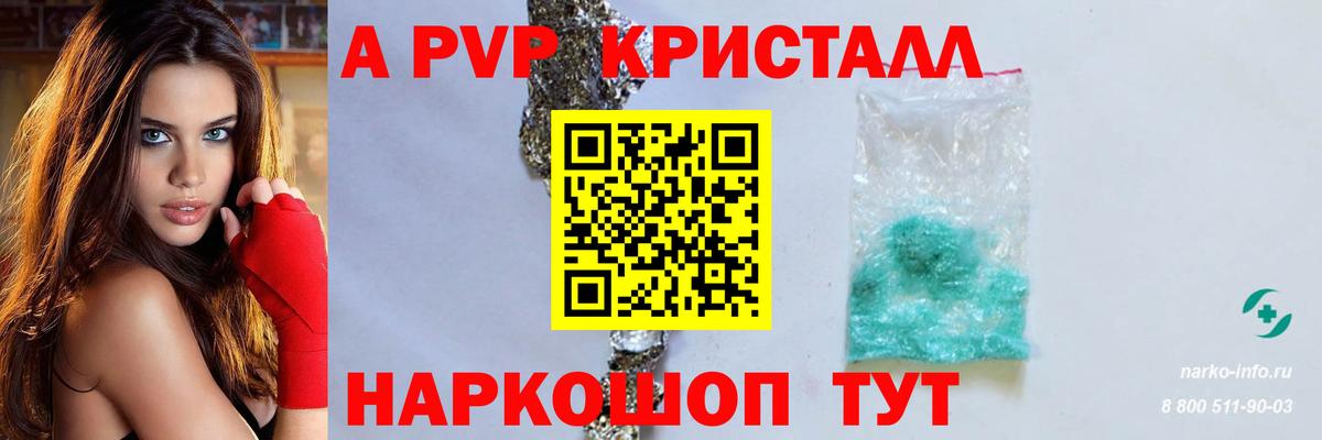 Alpha PVP мука  Вход с VPN  Альфа ПВП  Кострома 