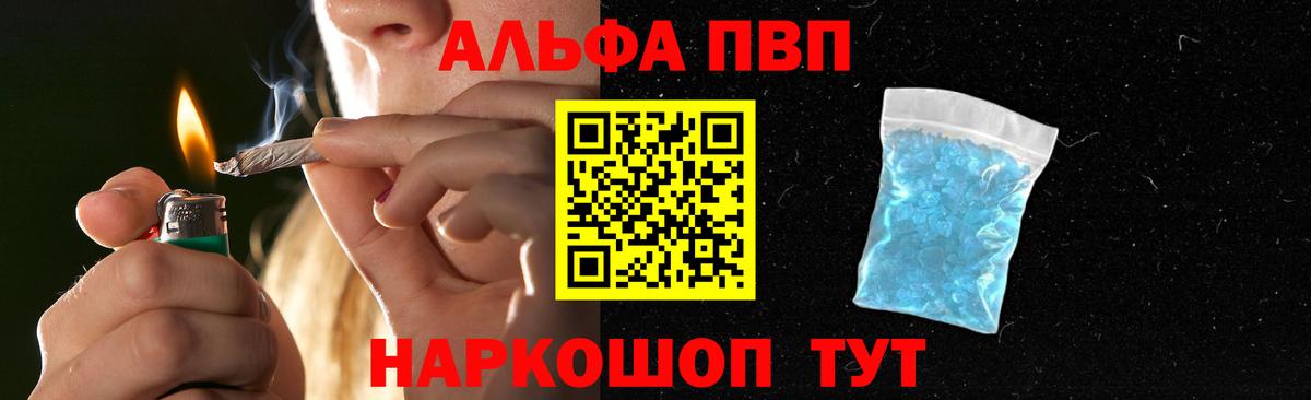 Alfa_PVP крисы CK Кострома