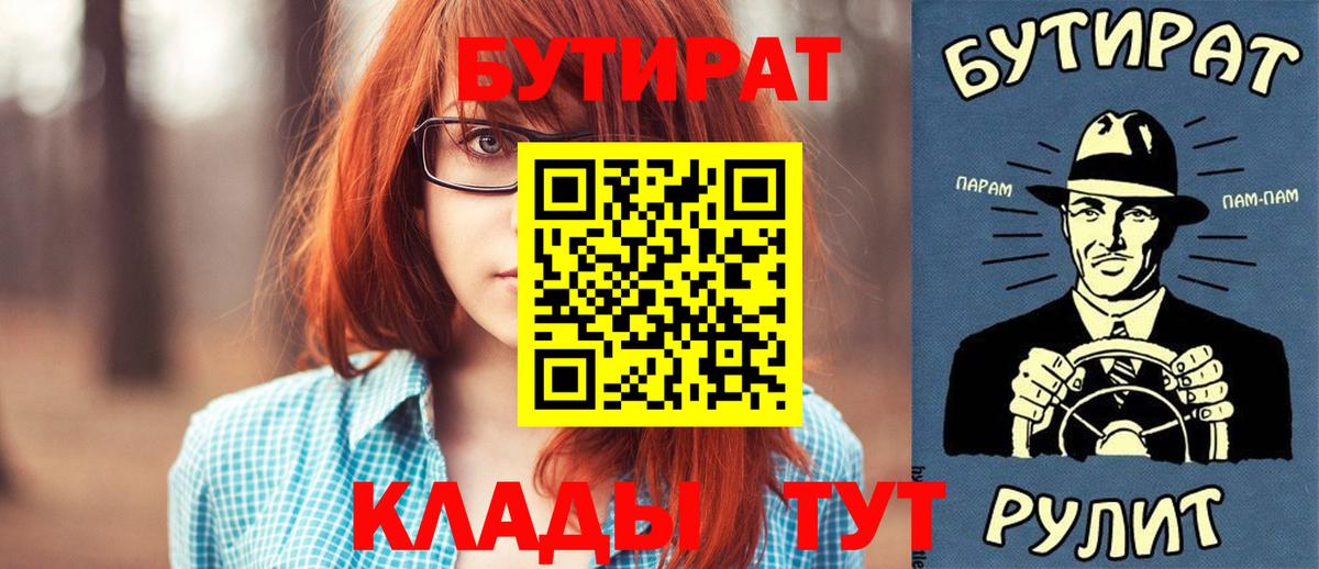 Бутират 1.4BDO Кострома