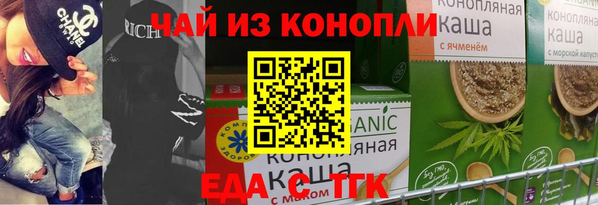 Кострома  Еда ТГК марихуана  Вход с VPN 
