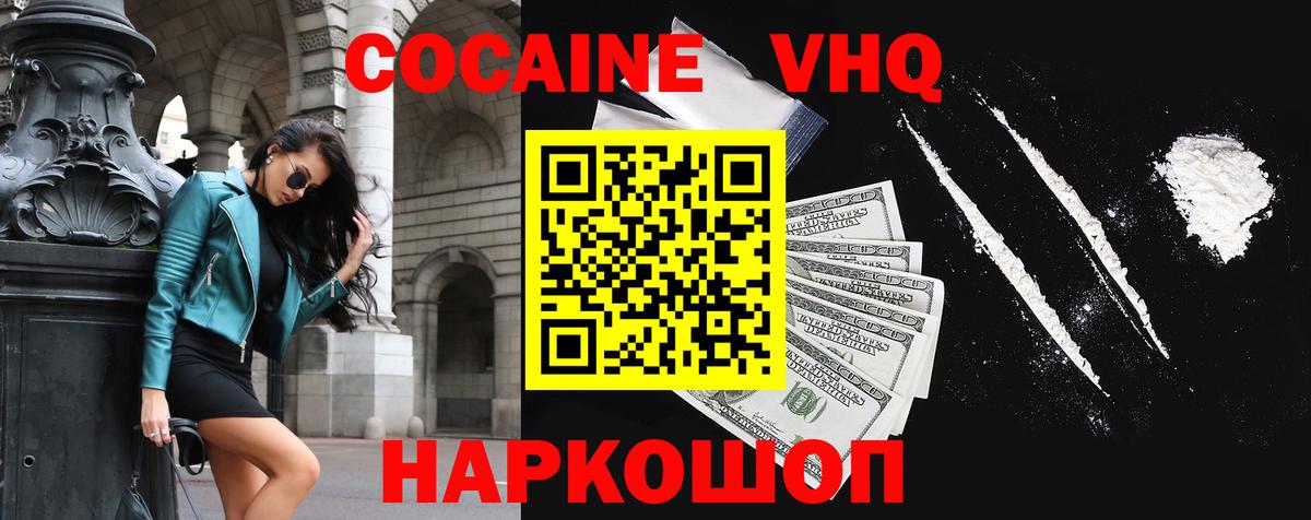 КОКАИН 97% Кострома