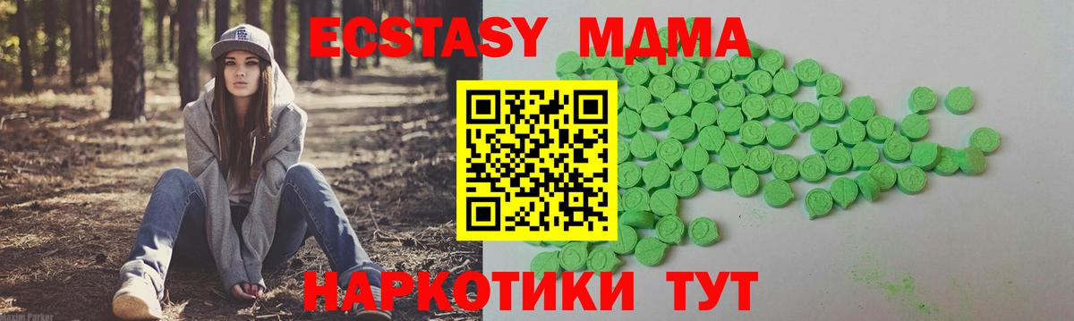Экстази XTC  Ecstasy Дубай  Кострома  Вход с VPN 