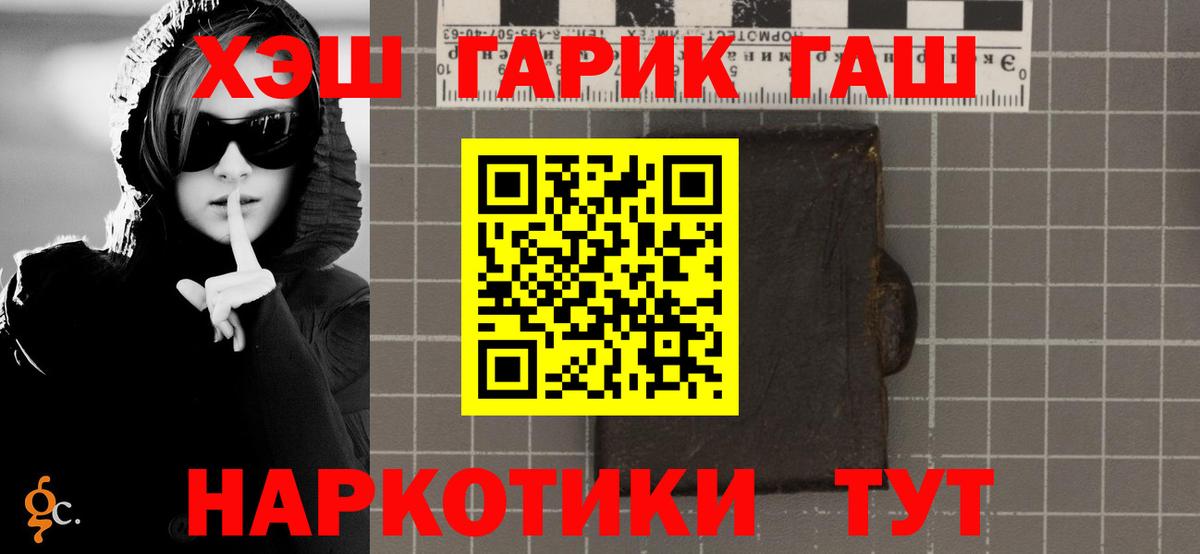 ГАШ гарик  ГАШ хэш  Кострома  ГАШИШ  Вход с VPN 