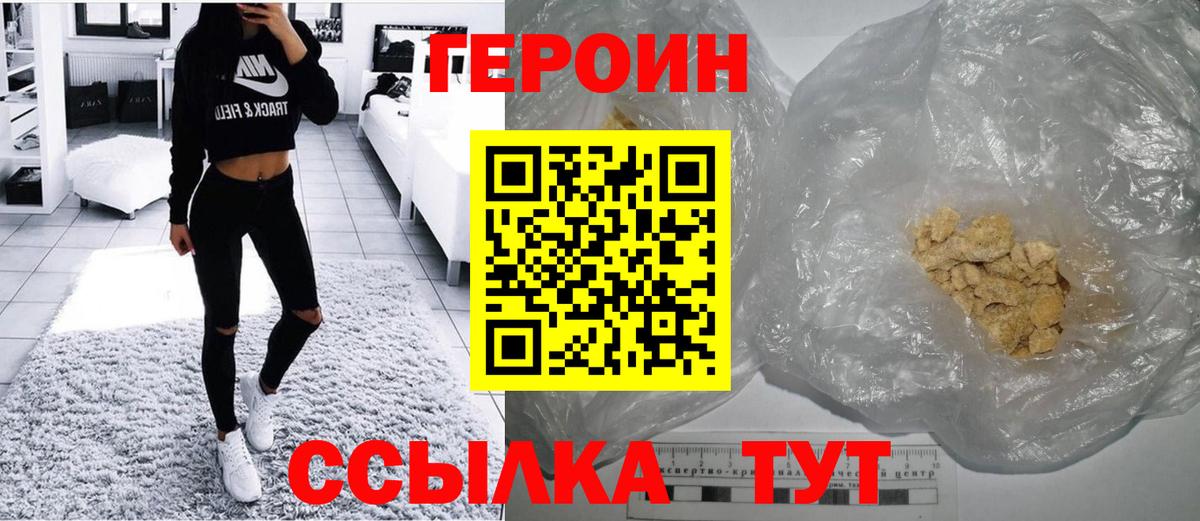Кострома  Героин VHQ  Вход с VPN 