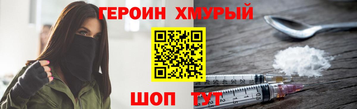 ГЕРОИН афганец Кострома