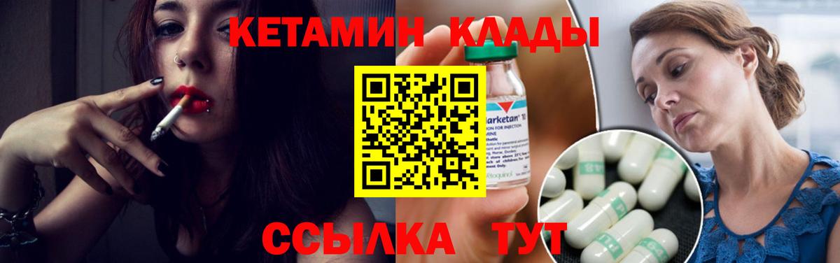 КЕТАМИН ketamine  Вход с VPN  Кострома 