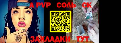 ALPHA-PVP Бузулук