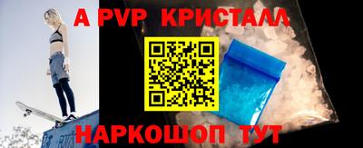 ALPHA-PVP Бузулук