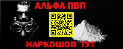 ALPHA-PVP Бузулук