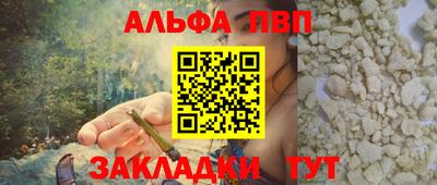 ALPHA-PVP Бузулук