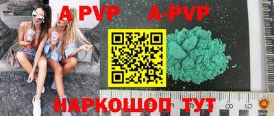 ALPHA-PVP Бузулук