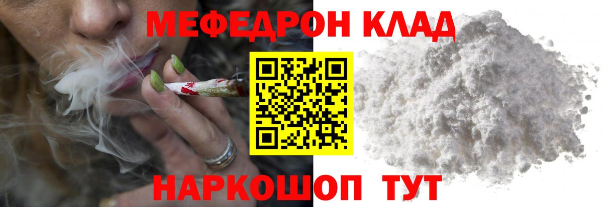 МЯУ-МЯУ mephedrone  МЯУ-МЯУ мяу мяу  МЯУ-МЯУ  Вход с VPN  Кострома 