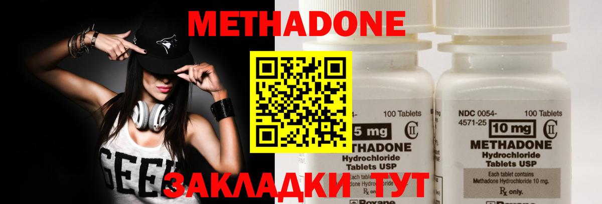МЕТАДОН VHQ Кострома