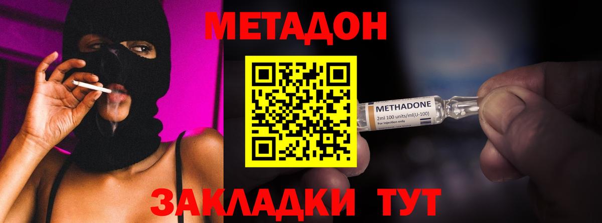 МЕТАДОН мёд  MEGA сайт  Кострома  Вход с VPN  МЕТАДОН мёд 