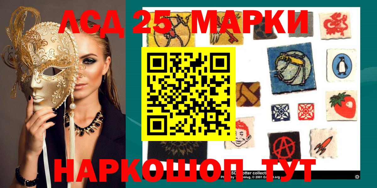 Наркотические марки 1,8мг Кострома