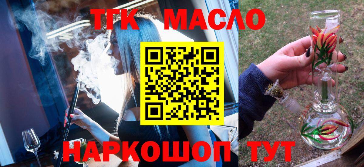 ТГК вейп с тгк  ТГК гашишное масло  Кострома  Вход с VPN 